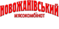 ТМ Новожанівський М'ясокомбінат